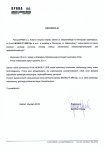Pozioma przepona izolacyjna Pozioma przepona izolacyjna w budynku biurowym